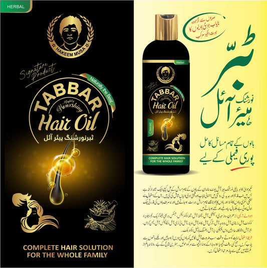 Tabbar Hair Oil – Classic (by Hakeem Musa) | Herbal Family Hair Solution