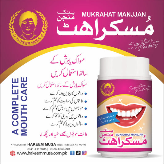 Muskurahat Manjan - Herbal Tooth Powder | A Signature Product by Hakeem Musa
