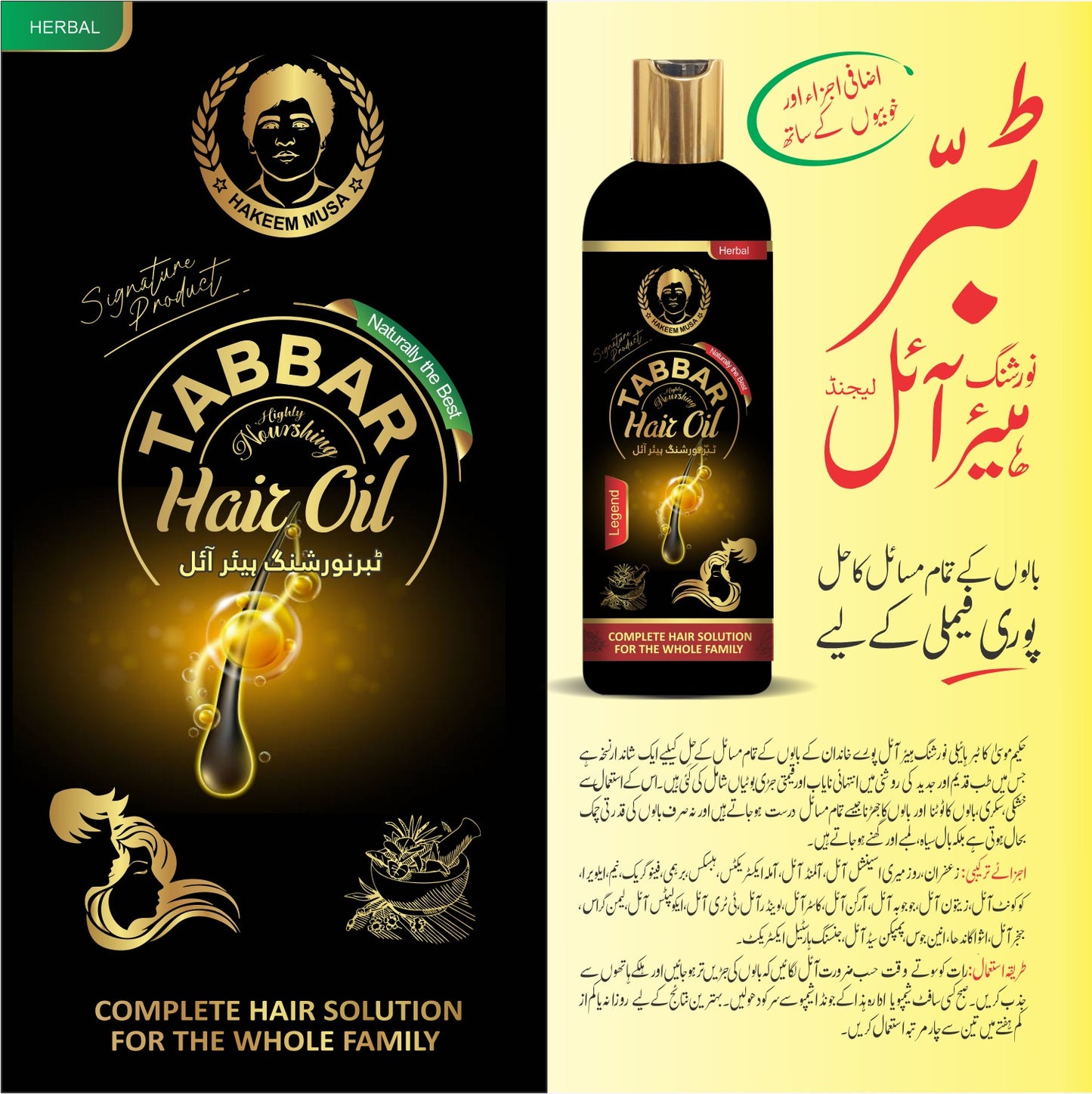 Tabbar Hair Oil – Legend (by Hakeem Musa) | Herbal Family Hair Solution