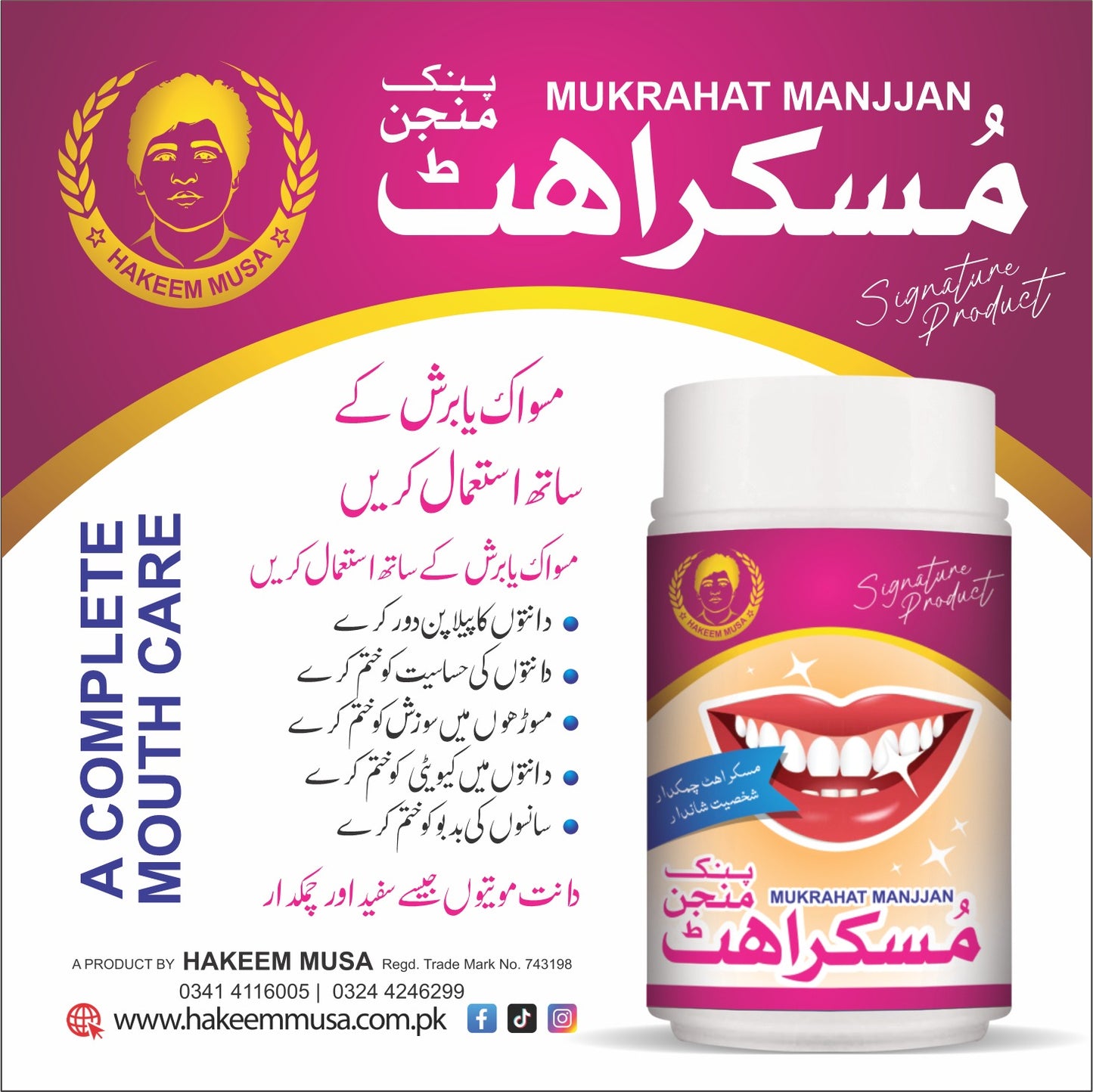 Muskurahat Manjan - Herbal Tooth Powder | A Signature Product by Hakeem Musa