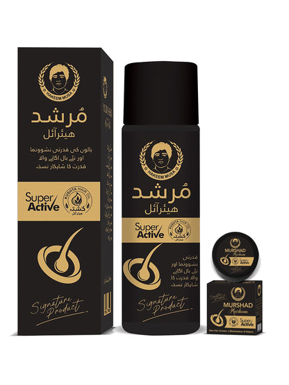 مرشد ہیئر آئل اور مرہم (سپر ایکٹیو)